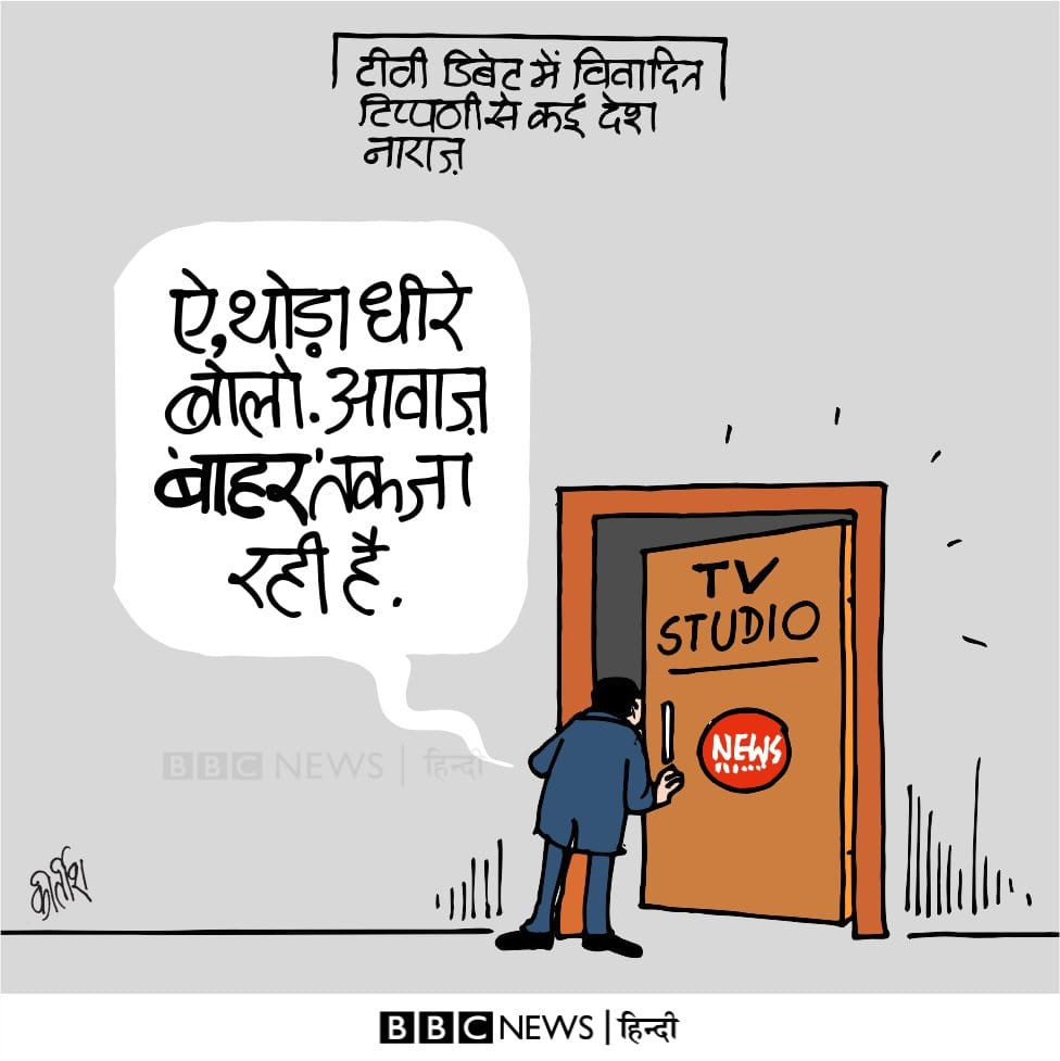 Kirtish Bhatt | Twitter/@Kirtishbhat | BBC Hindi