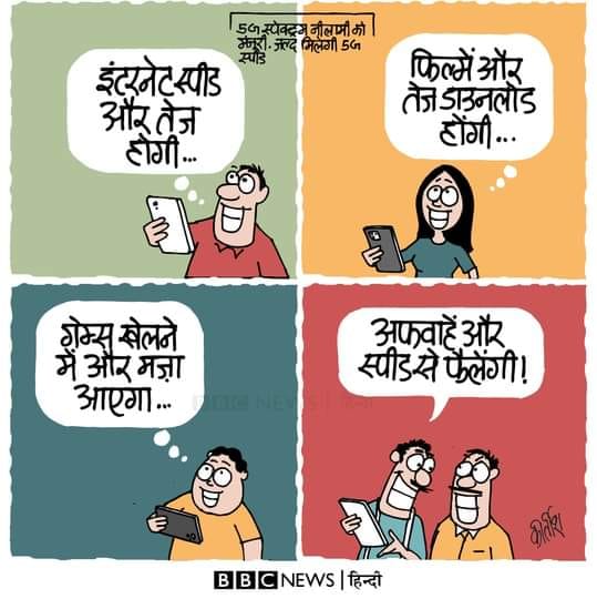 Kirtish Bhatt | Twitter/@Kirtishbhat | BBC Hindi