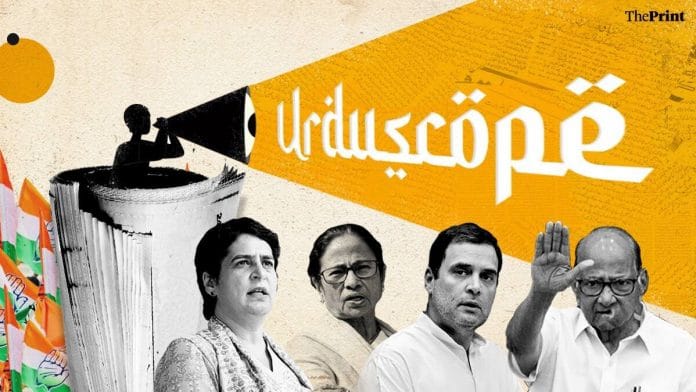 Illustration: ThePrint Team