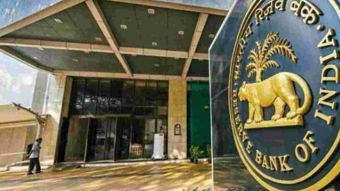 File photo of RBI building | PTI