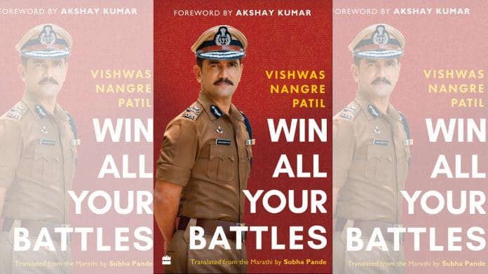 Book Cover: HarperCollins India