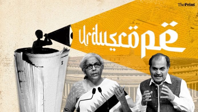 Illustration: Ramandeep Kaur | ThePrint