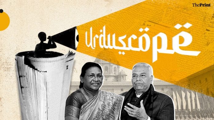 Illustration: Ramandeep Kaur | ThePrint