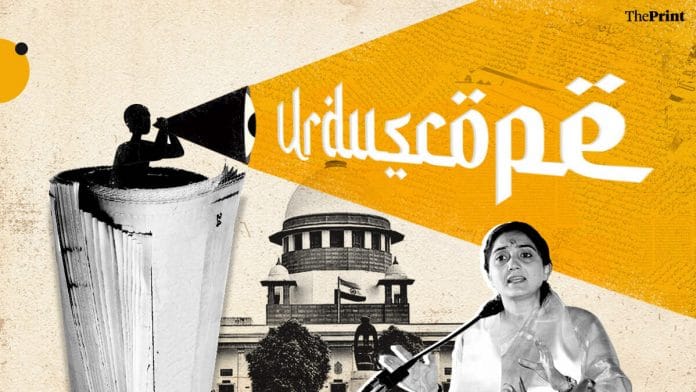 Illustration: Ramandeep Kaur | ThePrint