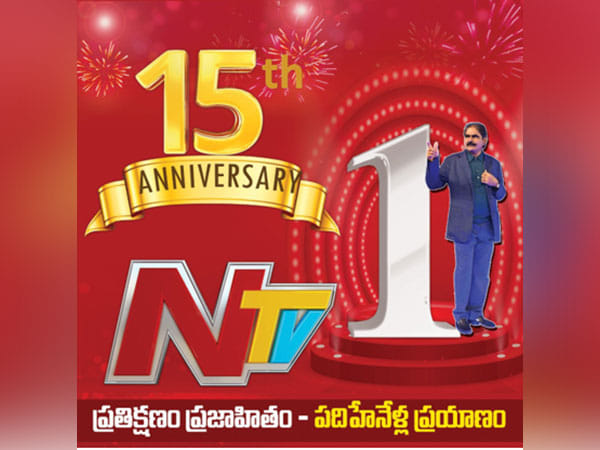 Your favorite Telugu No 1 news channel NTV completes 15 years