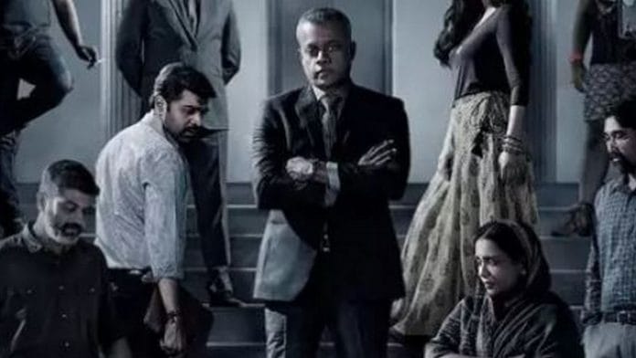 A still from FIR movie poster