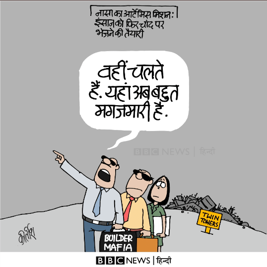 Kirtish Bhatt | Twitter/@Kirtishbhat | BBC Hindi