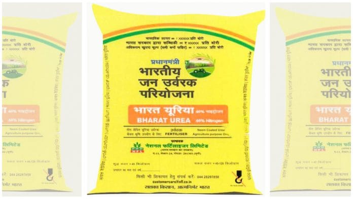 What new packaging of subsidised fertiliser will look like | Courtesy: Ministry of Chemicals and Fertilizers
