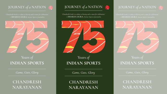 Book cover: Rupa Publications