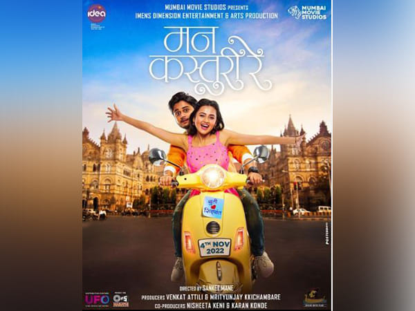Tejasswi Prakash unveils poster of her upcoming Marathi movie 'Mann Kasturi Re'