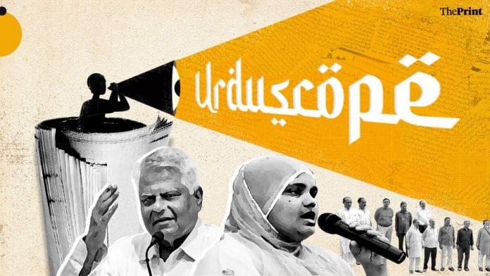 Illustration: Ramandeep Kaur | ThePrint