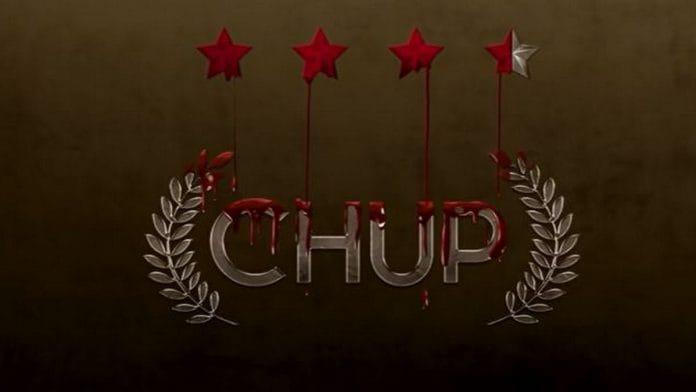 R Balki's Chup | YouTube Screenshot