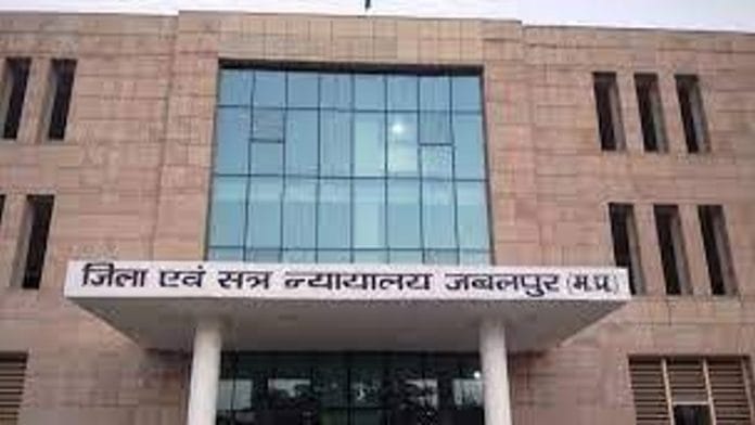 Jabalpur district court | Credit: districts.ecourts.gov.in/jabalpur