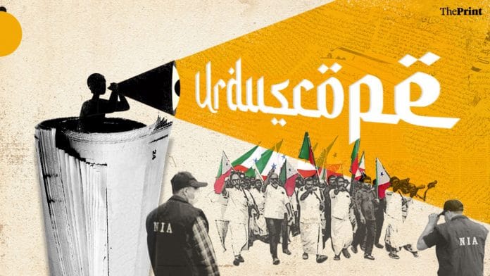 Illustration: Ramandeep Kaur | ThePrint