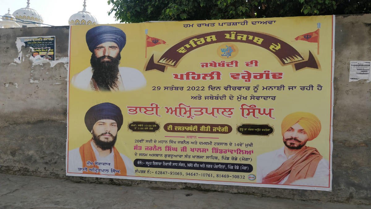 Poster outside Rode gurdwara, built at the site where Bhindranwale was born | ThePrint / Sonal Matharu