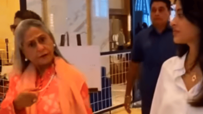 Jaya Bachchan lashing out at paparazzi at an event on Monday | YouTube screenshot