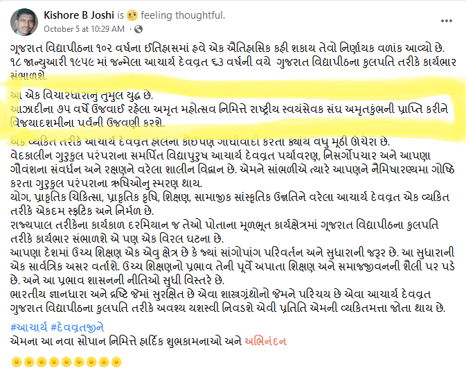 Kishore Joshi's post- edited part highlighted| Facebook