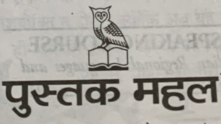 From ‘how-to manuals’ to Rapidex English Speaking Course, Pustak Mahal is true Delhi brand