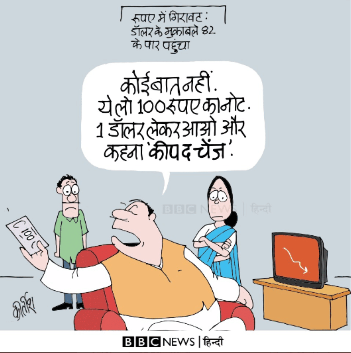Kirtish Bhatt | Twitter/@Kirtishbhat | BBC Hindi