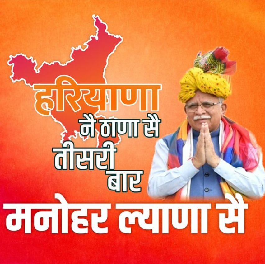 Poster released by BJP's IT cell in Haryana | Pic courtesy: BJP social media