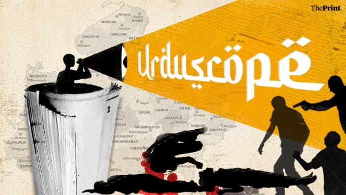 Illustration: Ramandeep Kaur | ThePrint