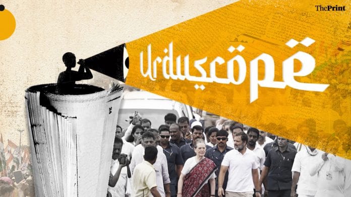 Illustration: Manisha Yadav | ThePrint