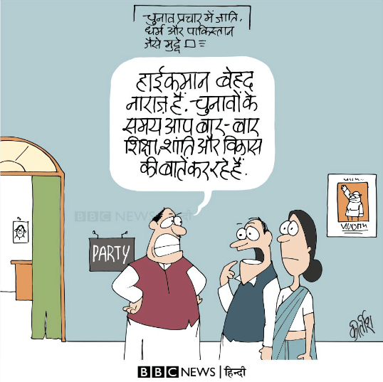 Kirtish Bhatt | Twitter/@Kirtishbhat | BBC Hindi