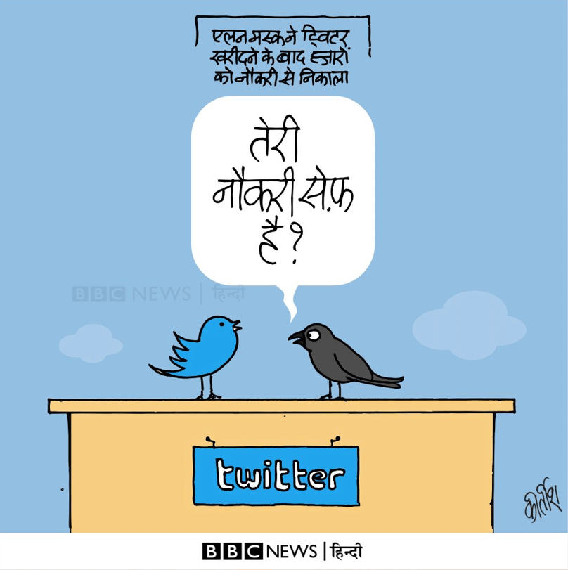 Kirtish Bhatt | BBC News | Twitter /@BBCHindi