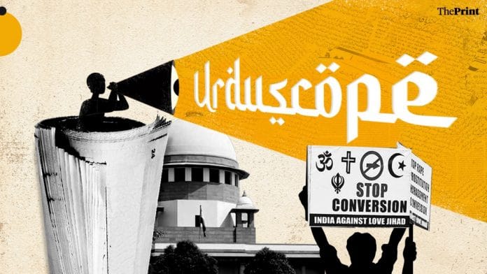 Illustration: Ramandeep Kaur | ThePrint