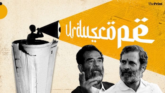 Illustration: Ramandeep Kaur | ThePrint