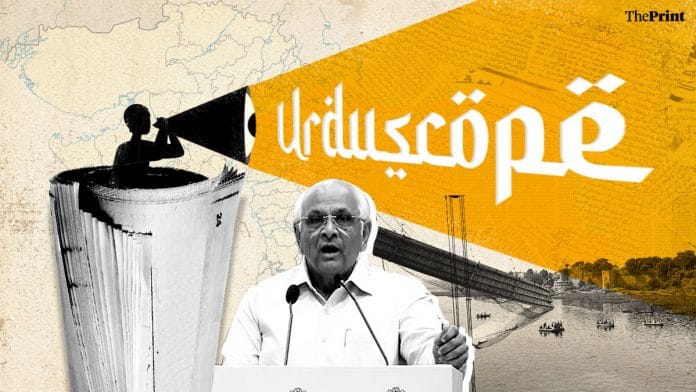 Illustration: Ramandeep Kaur | ThePrint