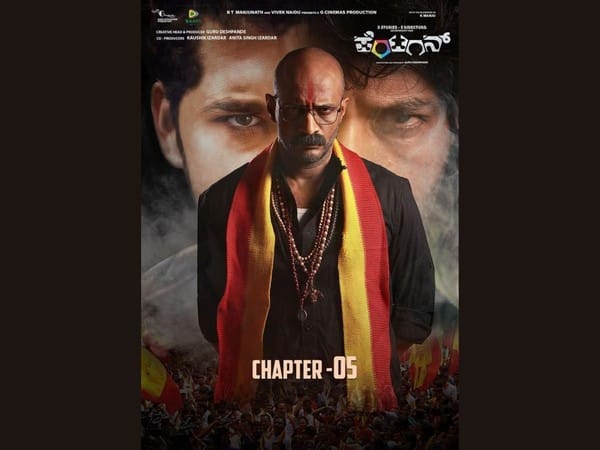 Guru Deshpande and Kaushik Izardar join hands for Kannada anthology film Pentagon