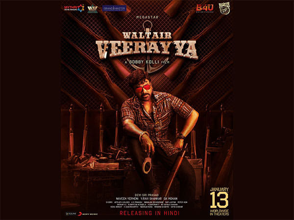 Chiranjeevi and Ravi Teja's Waltair Veerayya to be the first big release of 2023