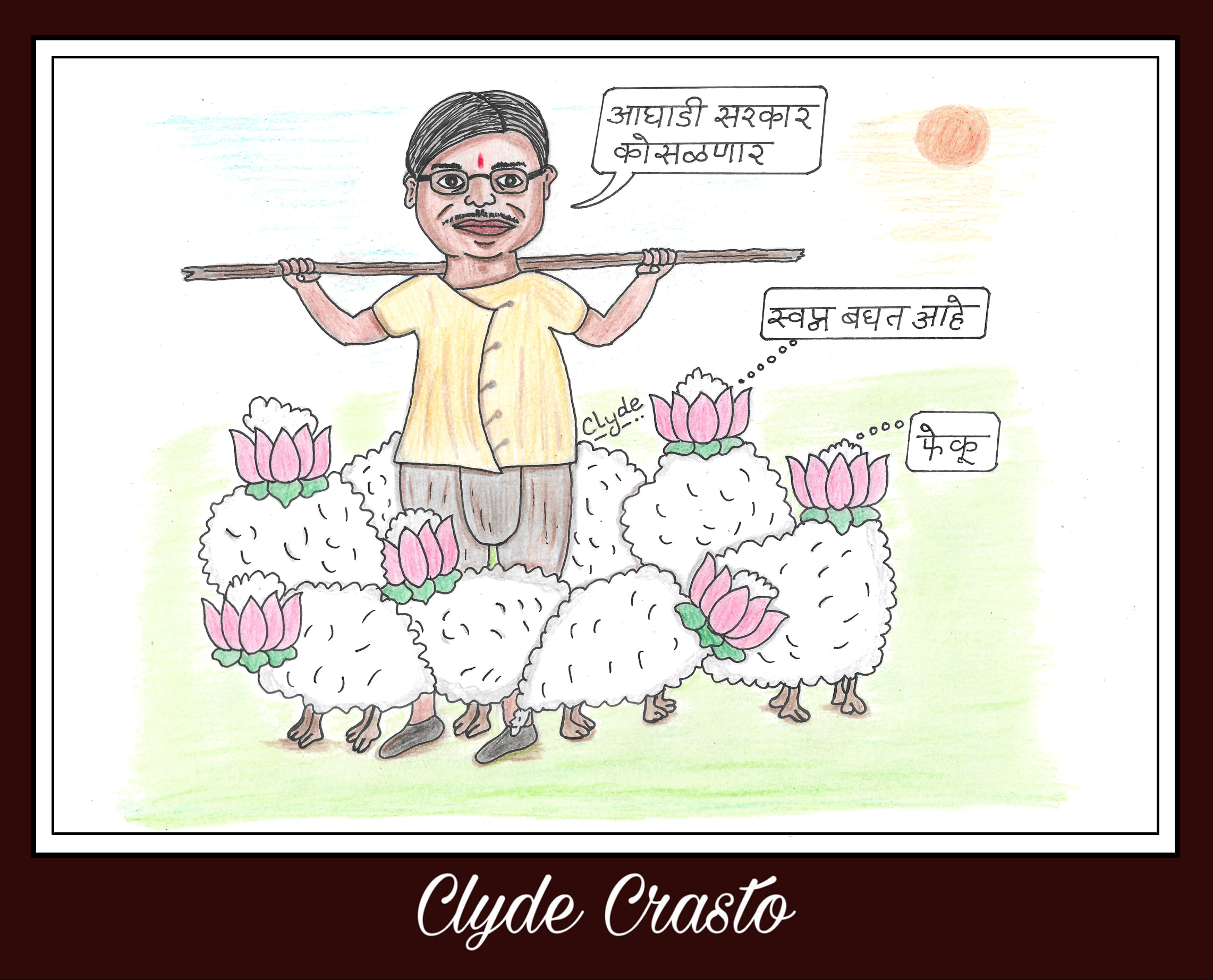 Former Maharashtra BJP president Chandrakant Patil amid party cadres shown as sheep | Clyde Crasto