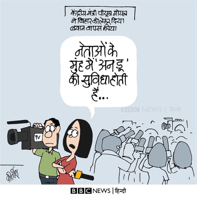 Kirtish Bhatt | Twitter/@Kirtishbhat | BBC Hindi