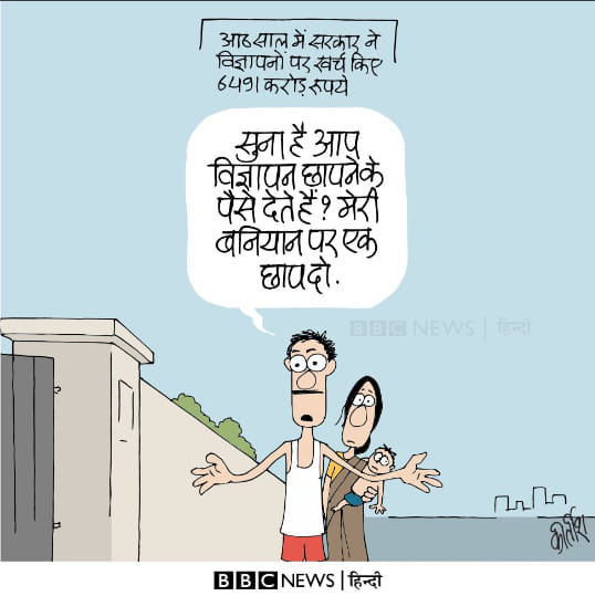 Kirtish Bhatt | Twitter/@Kirtishbhat | BBC Hindi