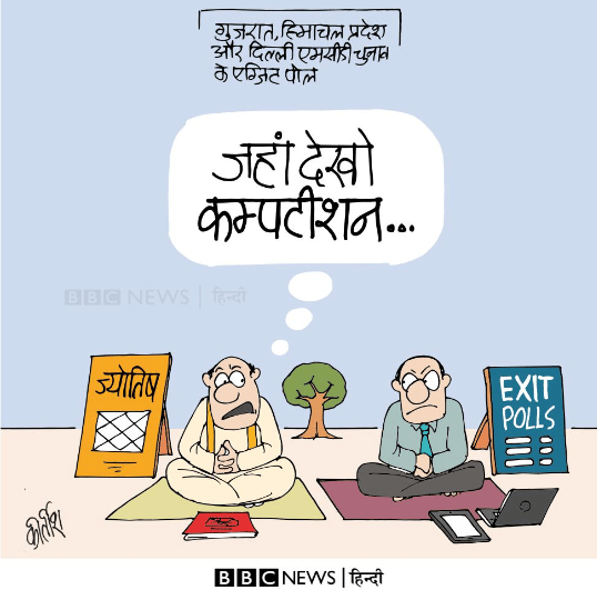 Kirtish Bhatt | Twitter/@Kirtishbhat | BBC Hindi