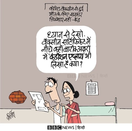 Kirtish Bhatt | Twitter/@Kirtishbhat | BBC Hindi