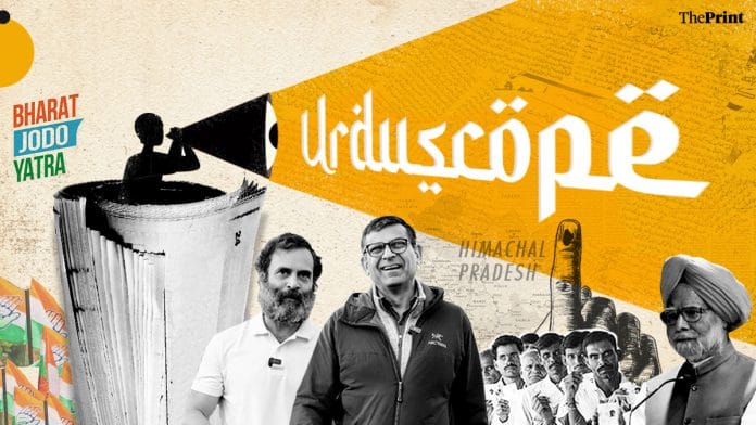 Illustration: Ramandeep Kaur | ThePrint