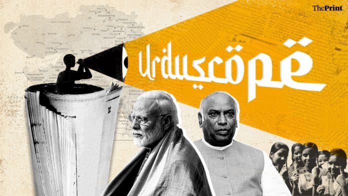 Illustration: Ramadeep Kaur | ThePrint