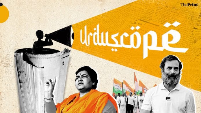 Illustration: Ramandeep Kaur | ThePrint