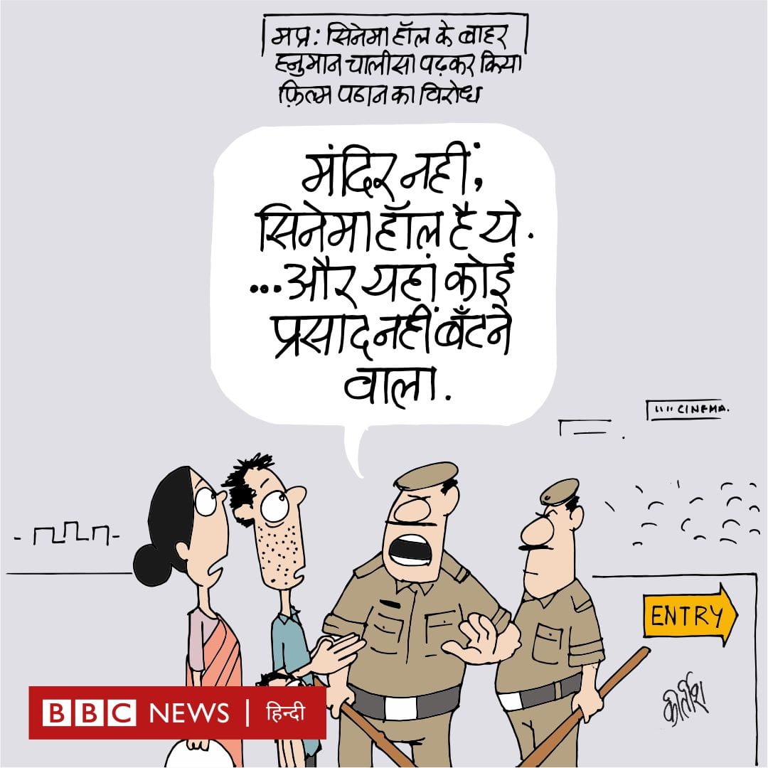 Kirtish Bhatt | Twitter/@Kirtishbhat | BBC Hindi