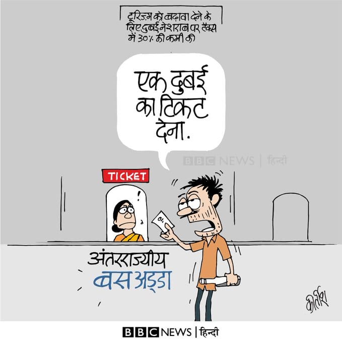 Kirtish Bhatt | Twitter/@Kirtishbhat | BBC Hindi