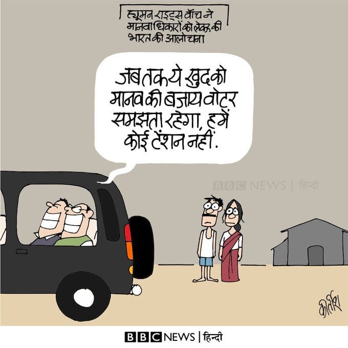 Kirtish Bhatt | Twitter/@Kirtishbhat | BBC Hindi