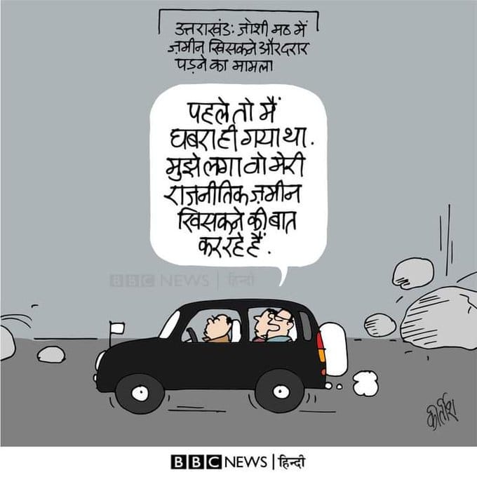 Kirtish Bhatt | Twitter/@Kirtishbhat | BBC Hindi
