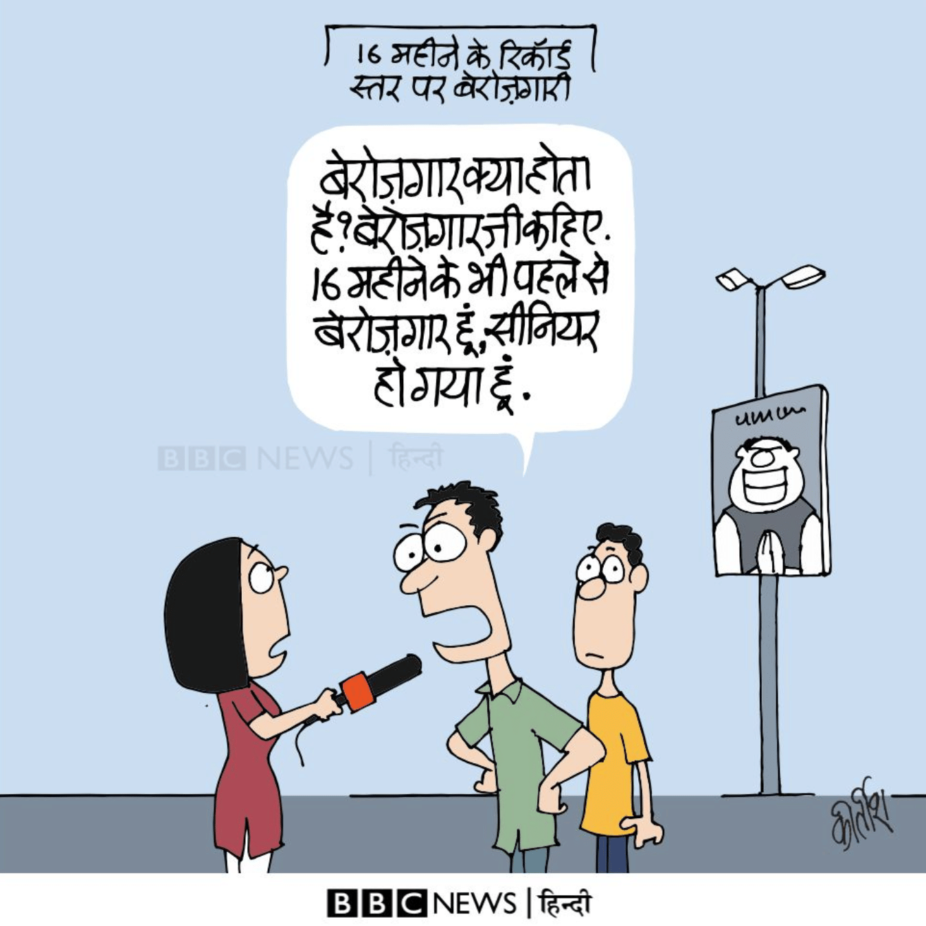 Kirtish Bhatt | @BBCHindi