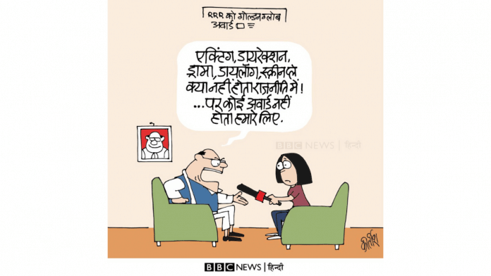 Kirtish Bhatt | Twitter/@BBCHindi