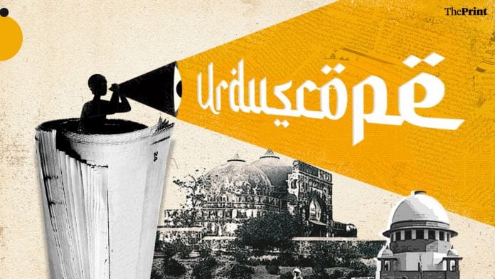 Illustration: Ramandeep Kaur | ThePrint