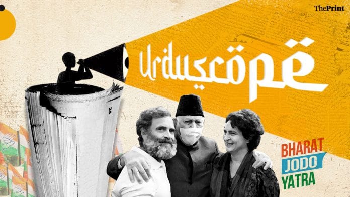 Illustration: Manisha Yadav | ThePrint