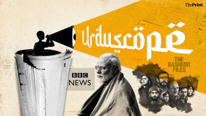 Illustration: Ramandeep Kaur | ThePrint